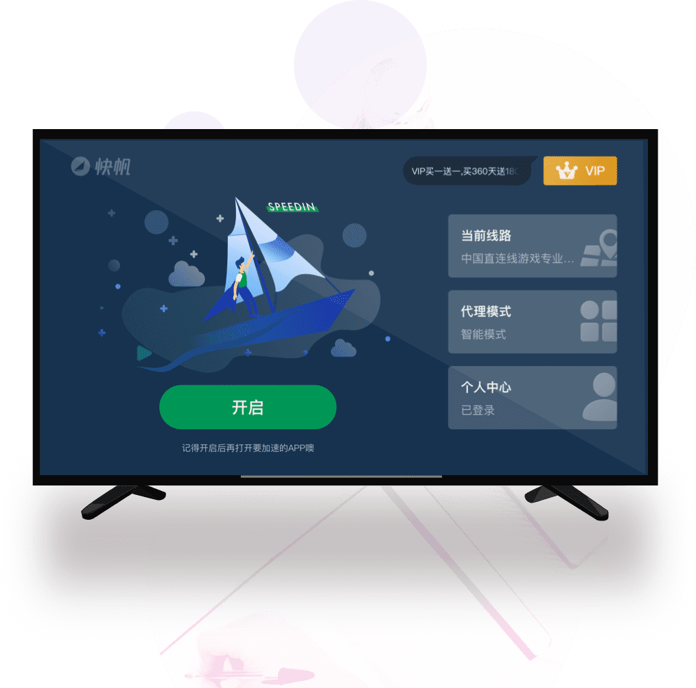 快帆Android TV功能示意图
