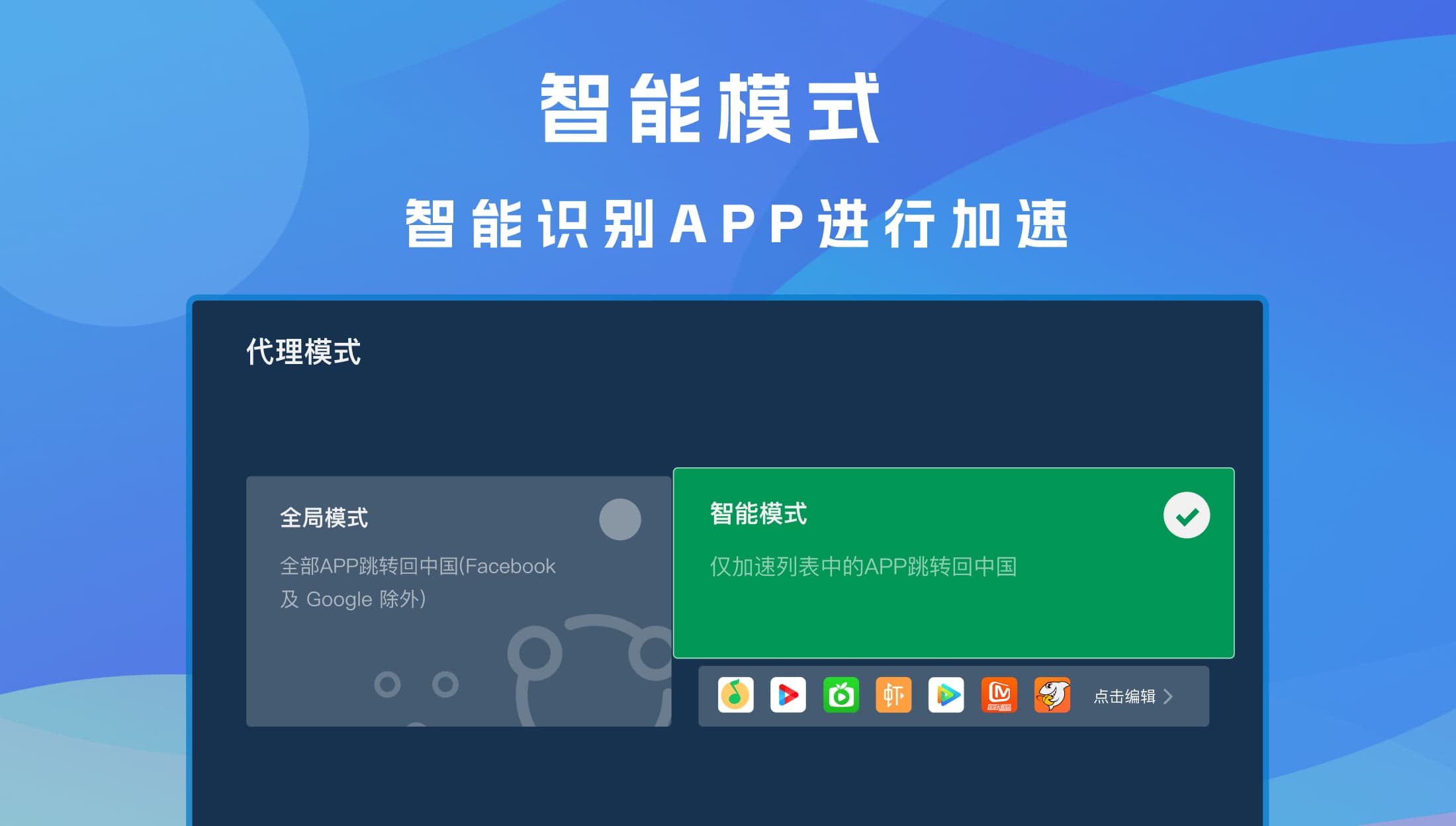 快帆Android TV功能介绍宣传图（三）